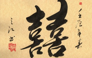 Chinese calligraphy Chinese calligraphy