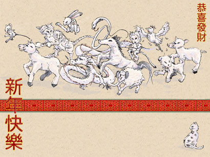 Chinese Zodiac Chinese Zodiac