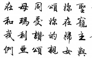 chinese characters chinese characters