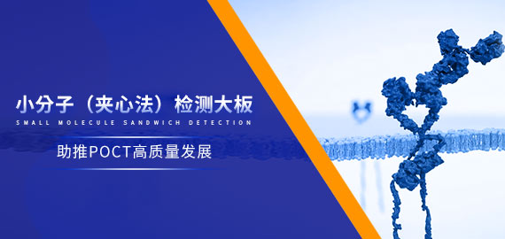 小分子（夾心法）大板，助您打開新市場